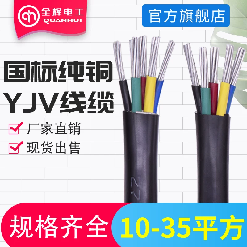 [电缆线YJLV3*25 平方国标3 4 5芯电线VLV铝芯室外工程]