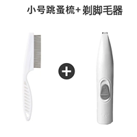 Белая труба+бритье [модель батареи]