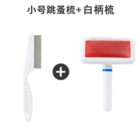 Белый маленький+белый расческа ручка