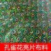 Товары от 喜洋洋布纺