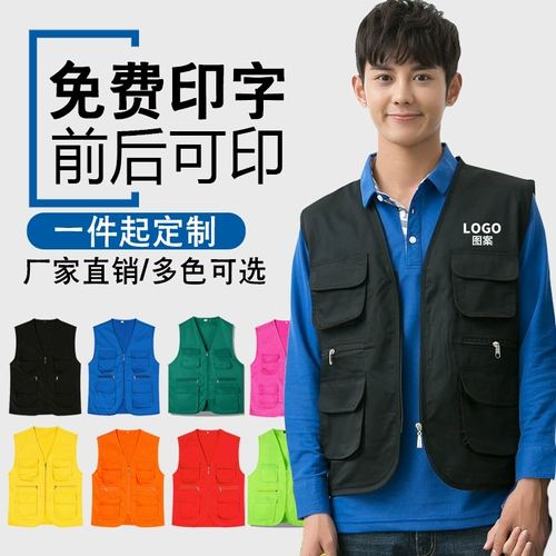 Жилет для работы для путешествий, делается под заказ, с печатью вашего логотипа