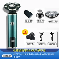 Стандартный+угловой нож+для стирки лица+запасная головка ножа