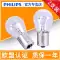 đèn cửa xe ô tô Đèn phanh Philips Citroen C4L C5 mới Elysee C2 Sega hatchback sedan C3XR bóng đèn hậu đèn pha led ô tô 	chóa đèn pha ô tô giá rẻ	 Đèn Pha Ô Tô