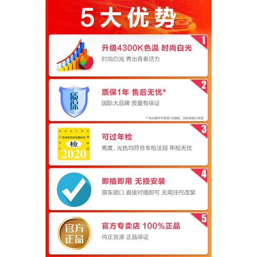 Philips 4300K ​​Skoda Koda Komik Kodiak Xin Rui Xin движется рядом с луча