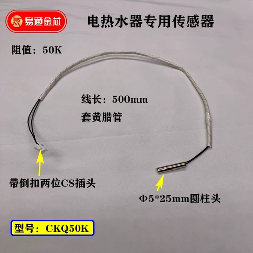 Держание водоснабжения датчик температуры водонагревателя.