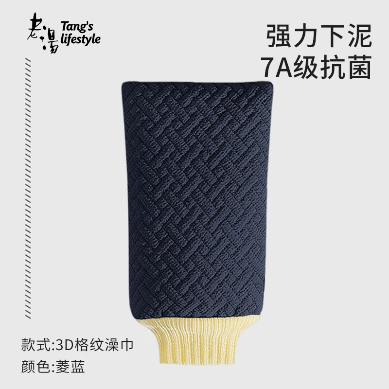 搓澡巾男士专用