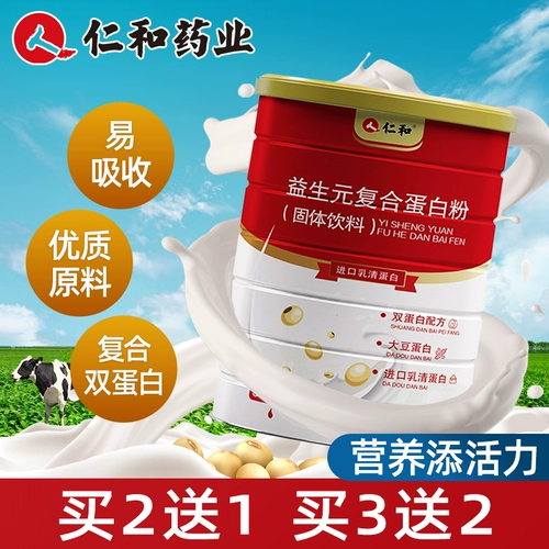 Порошок протеина протеина Renhe Probence Puorgh