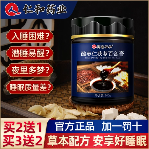 Renhe sour zao ren ren poria lily tea a hone soup soupe heartice sleep tills некачественный плохой официальный флагманский магазин подлинный искренний