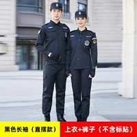 Черный прямой фасон с длинными рукавами [топ + брюки]