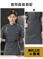 Фартук, короткий рукав