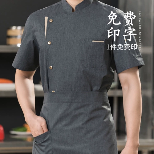 Шеф-костюм индивидуальная летняя летняя шорт-рука.
