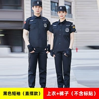 Черный прямой фасон с короткими рукавами [топ + брюки]