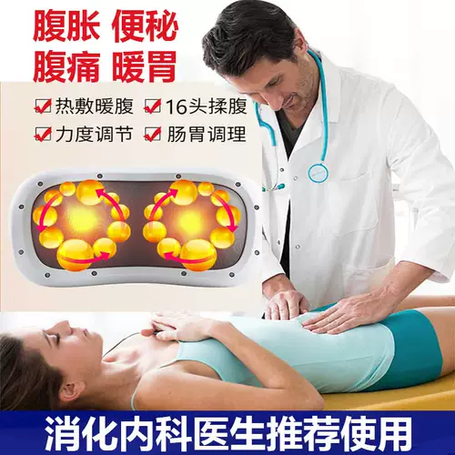 Устройство брюшного массажа автоматически потирает брюшную инструмент и потирая артефакт живота, чтобы дногнуть вестибюль.