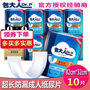 Подгузники для взрослых Dr.P/Pack, большие размеры, удлиненные, герметичные подгузники для взрослых, подушечки, подгузники для пожилых людей, мокрые подгузники