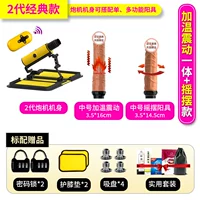 Нагревание и вибрация среднего числа 2 -го поколения Один 3,5x16+Средний показ 3,5x14,5см