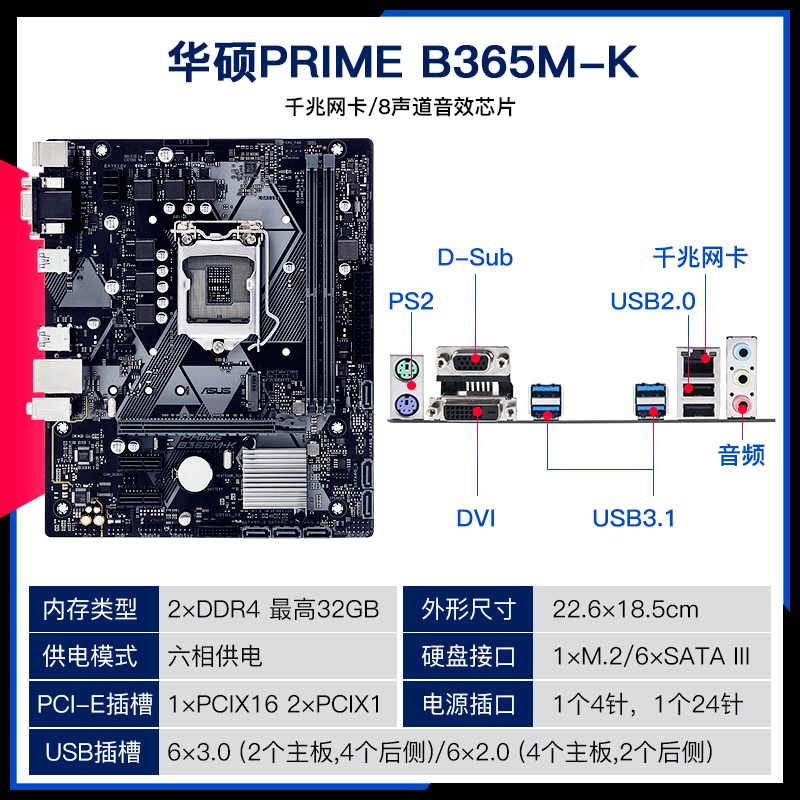 asus h310 / b365 i3 9100 i5 9400 9600kf i7 9700 paage z390-h motherboard