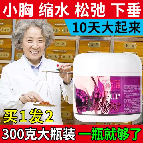 Крем для здоровья груди, увеличивающее быстрое масло