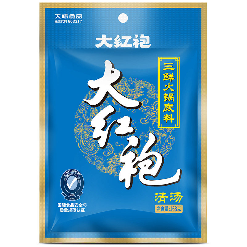 大红袍老火锅底料三鲜火锅底料168g