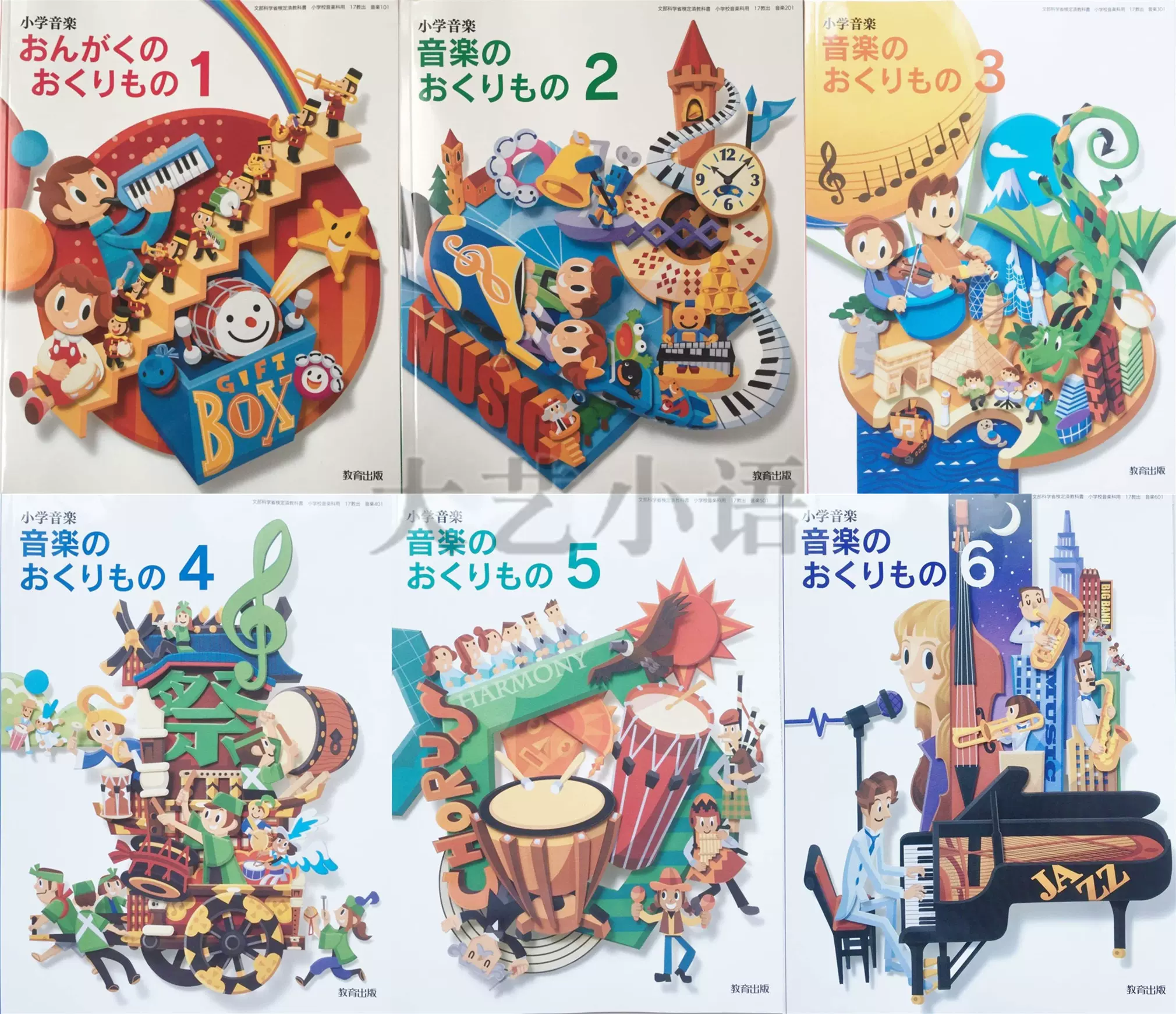 现货日文原版日本小学図画工作课本教材教科书1-6年美术文教令2-Taobao