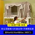 Rèm cửa phòng ngủ cho sinh viên ký túc xá tích hợp với giá đỡ giường đôi sử dụng khóa kéo che nắng đơn mới 0,9m - Lưới chống muỗi