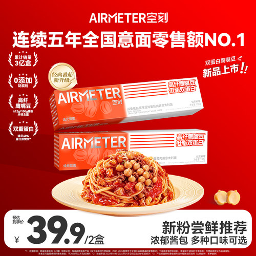 【空刻&times;疯狂动物城】联名款限量上市
