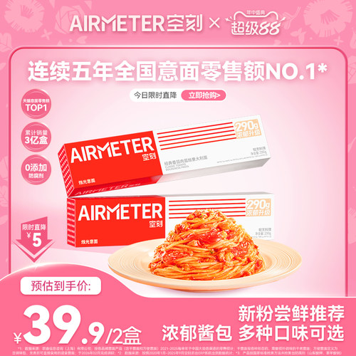 方便速食 懒人产品 早饭 网红小吃