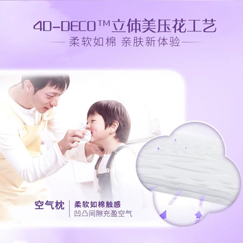 Vida Pucking Paper Cotton Clout Трехмерная красивая бумага для салфетки на лице 3 -layer 90 насоса Домашняя Домашняя бумажная бумага для туалетной бумаги [By]