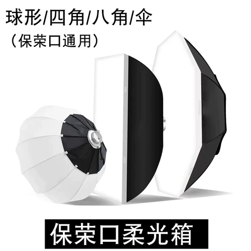 Baorong Call 50*70/60*90 мягкая светлая коробка Фотография Фотография легкая флэш -световой капюшон Портативный длинноставый квадратный квадратный мягкий светооттрай