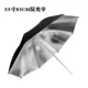 33 -INCH Anti -Slight Umbrella