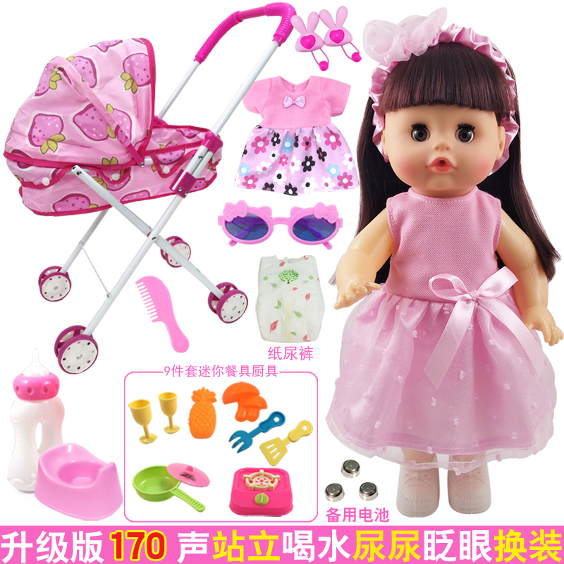 Simulation doll baby vinyl baby winking change-up doll with stroller cradle crib doctor injection toy