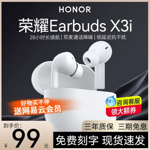 Honor Select Наушники x3i Bluetooth Hearset 5.3 Реальное беспроводное шумоподавление Ранее водонепроницаемое применимо к Huawei