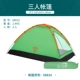 68010 Три -личная палатка