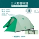 68046 Три -личная палатка