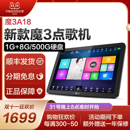 Magic 3 A18/15 Family KTV Audio Set Set Singer Singer Full Home Singing K Song Spence Kara Ok All Machine