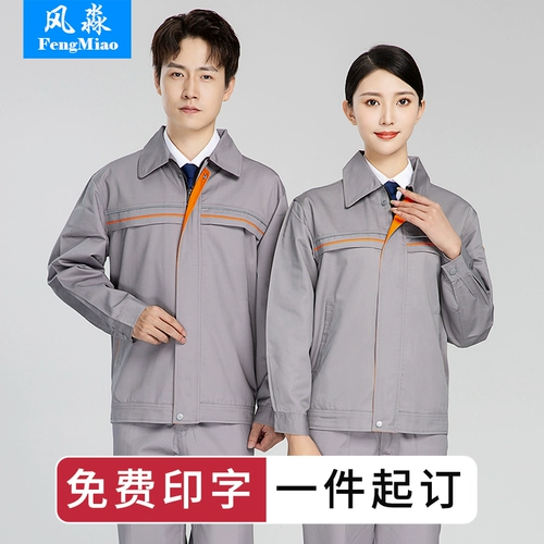 Износостойкий комбинезон, светоотражающий лонгслив, осенний, делается под заказ