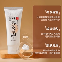 Очищающее молочко, 150.0г