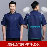 Тонкий летний дышащий лонгслив для работы, рабочая одежда, короткий рукав, делается под заказ