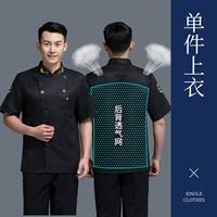 Пшеница короткие рукава черные (с дышащей сетью)