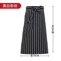 Черно -белый полосатый фартук