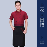 Красный дышащий черный фартук, короткий рукав