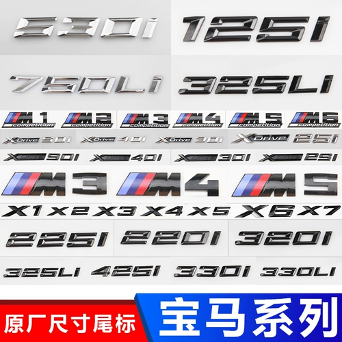 BMW 3 Series 5 Series x1x3x4x5x6gt задний цифровой боковой боковой боковой удар -Слова с четырьмя шлюзовыми приводом Black M Модификация ставок