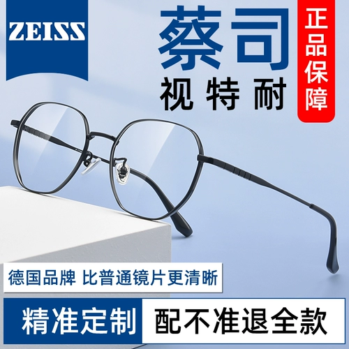 Германия Zeiss Defense Blu -Ray Lens готовый продукт может быть оснащен ультра -светлым чистым титановым очками миопий