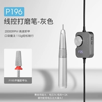 Шлифовальная палочка, комплект, штекер, P196, проводное управление, 5v