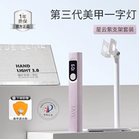 Набор ламп Nebula Purple третьего поколения с одним словом [включает кронштейн + абажур]