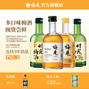 【4口味组合】梅见梅子酒330ml