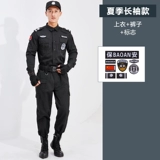 Осенний зимний комплект для работы, униформа, пуховик, черный лонгслив подходит для мужчин и женщин, увеличенная толщина