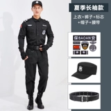 Осенний зимний комплект для работы, униформа, пуховик, черный лонгслив подходит для мужчин и женщин, увеличенная толщина