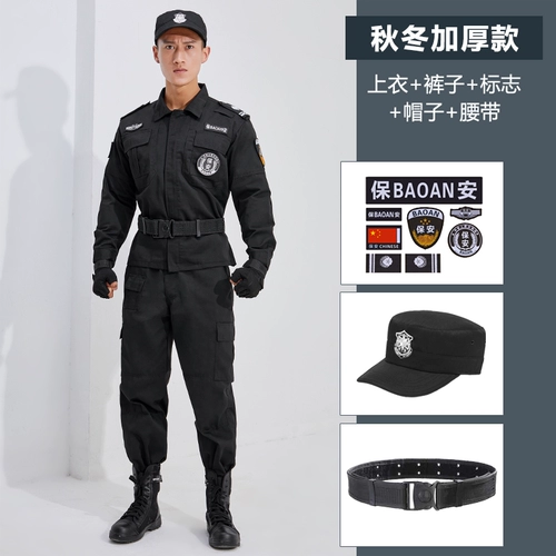 Осенний зимний комплект для работы, униформа, пуховик, черный лонгслив подходит для мужчин и женщин, увеличенная толщина