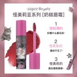 Flortte, крем для губ, матовый бальзам для губ, помада, блеск для губ, полупрозрачная растушевка