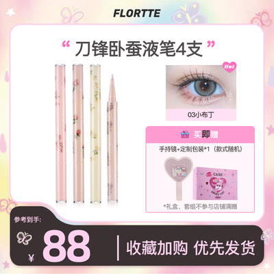 taobao agent Flortte, gift box, Birthday gift